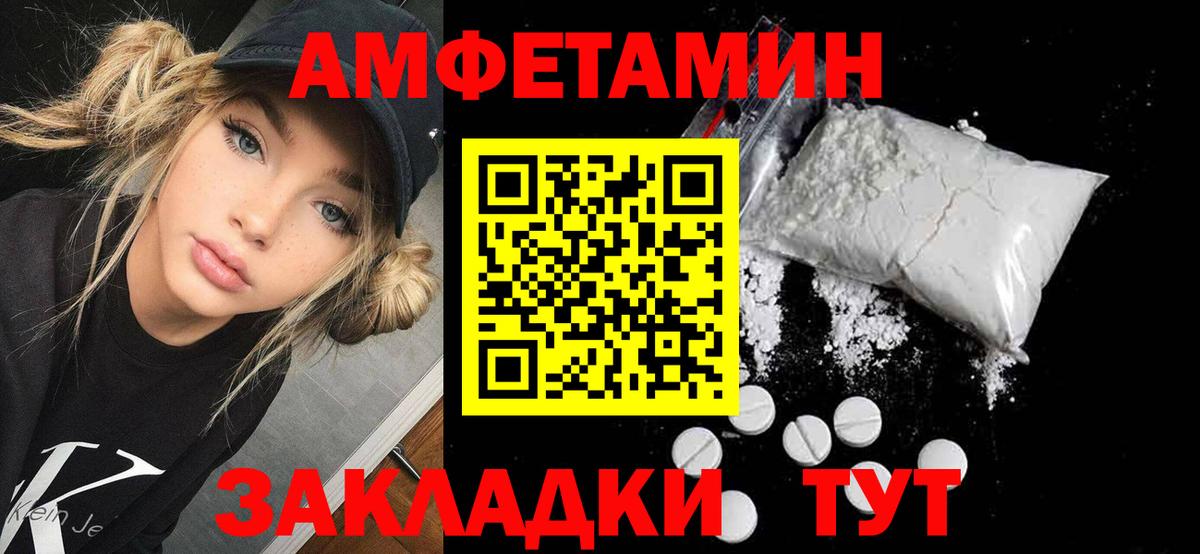 Амфетамин  Вход с VPN  Электросталь  Амфетамин 97% 