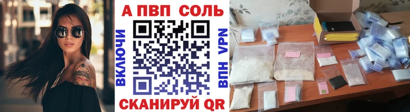 Alfa_PVP VHQ  где можно купить   Электросталь 