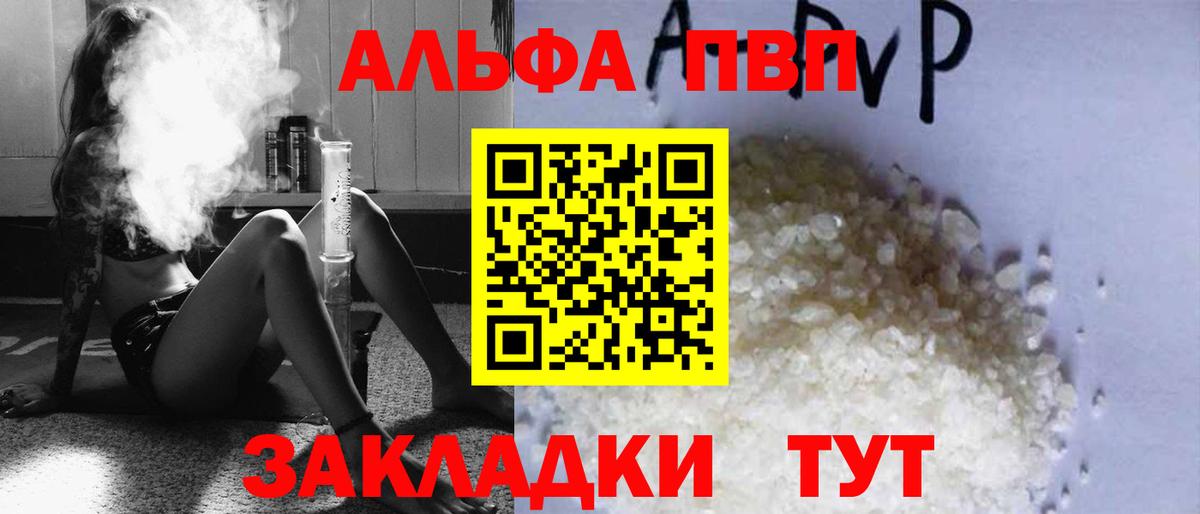 A-PVP VHQ  Вход с VPN  Электросталь  APVP СК 