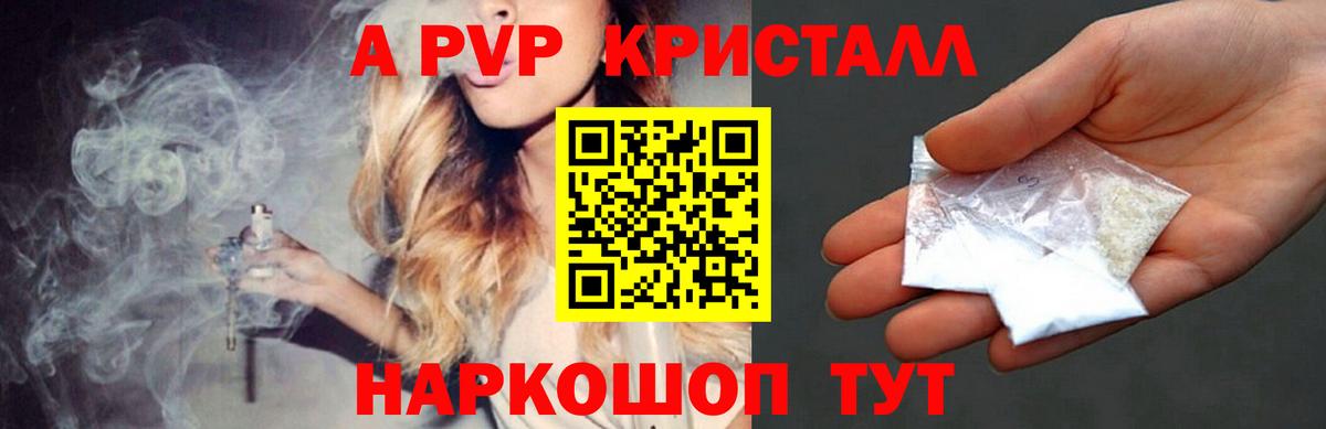 Alpha-PVP СК КРИС Электросталь