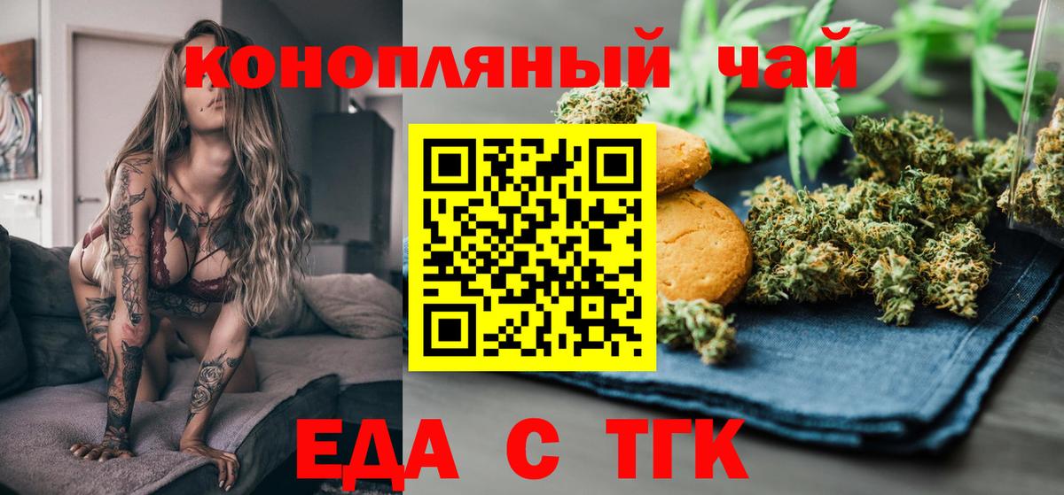 Cannafood марихуана  Вход с VPN  Электросталь 