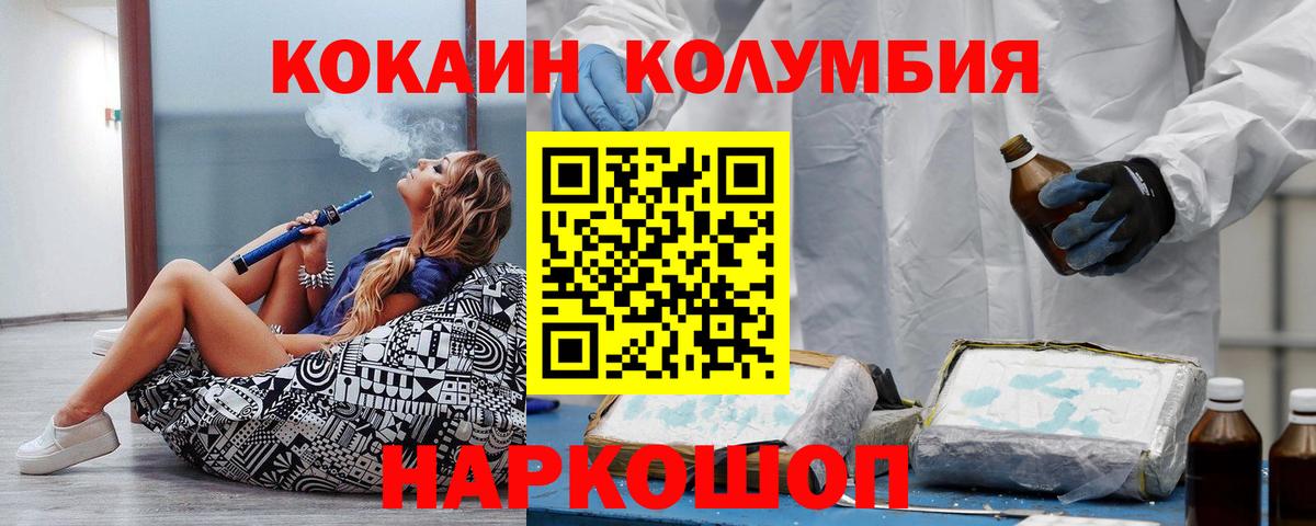 COCAIN Перу  КОКАИН  Кокаин Эквадор  Электросталь  Вход с VPN 