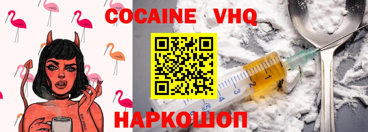 Cocaine Перу Электросталь