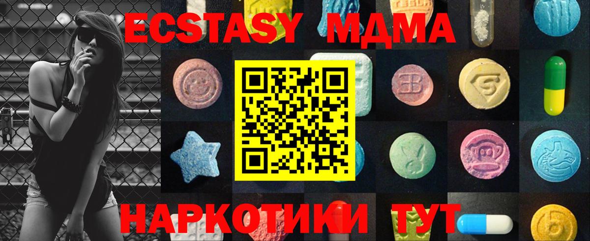 ЭКСТАЗИ  даркнет состав  мега сайт  Электросталь  Экстази MDMA  Вход с VPN  Ecstasy Philipp Plein 