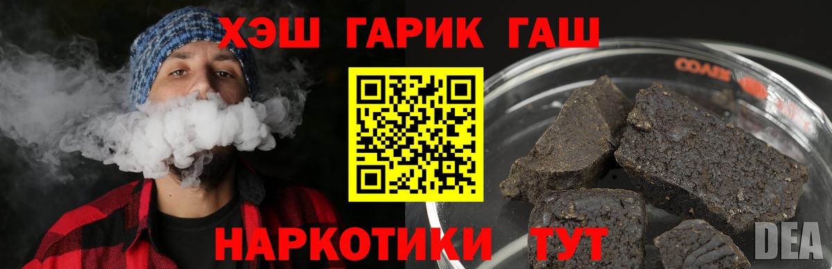 дарнет шоп  Гашиш убойный  ГАШ гарик  Вход с VPN  Электросталь 