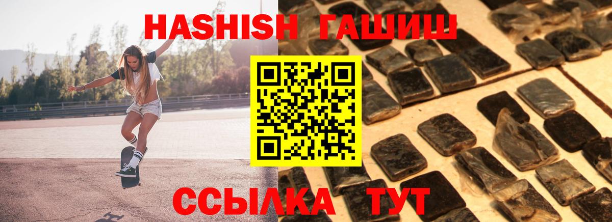 ГАШ гарик Электросталь