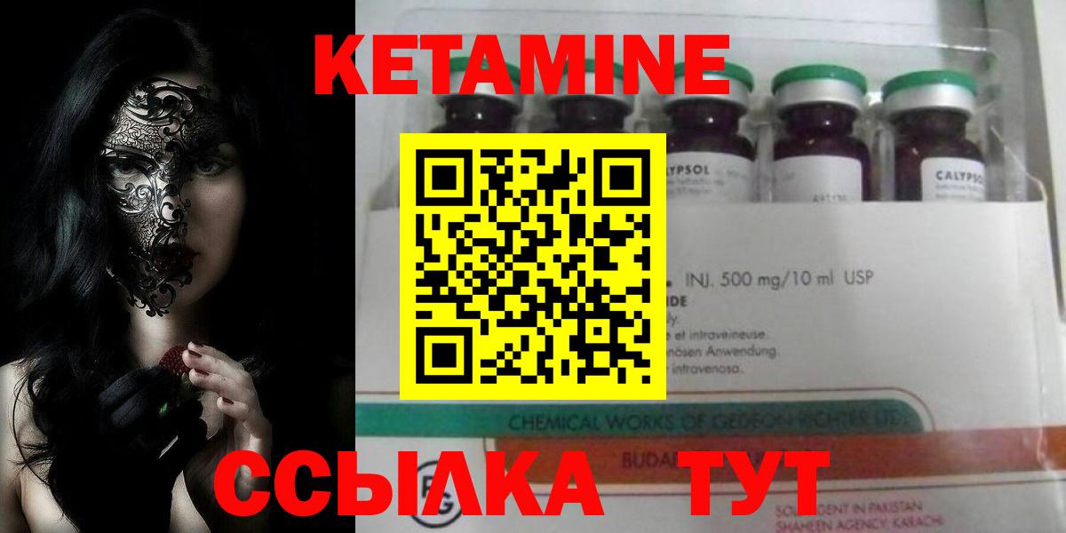 Кетамин ketamine  Вход с VPN  Электросталь  Кетамин VHQ 