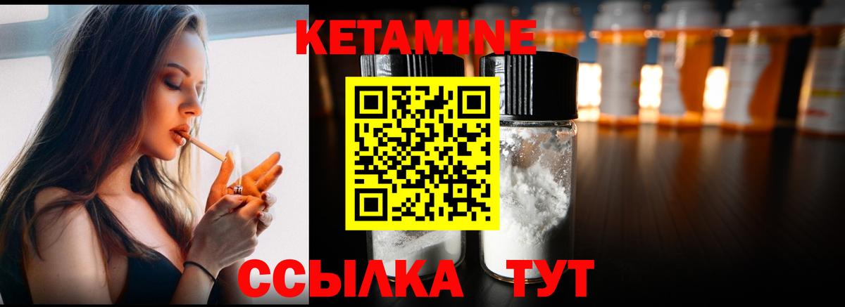 КЕТАМИН VHQ Электросталь