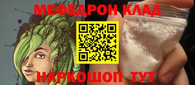 мескалин Пыть-Ях