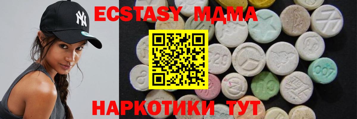 Электросталь  MDMA crystal  Вход с VPN 