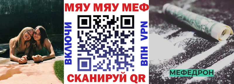 Меф mephedrone  где продают   ОМГ ОМГ   Электросталь 