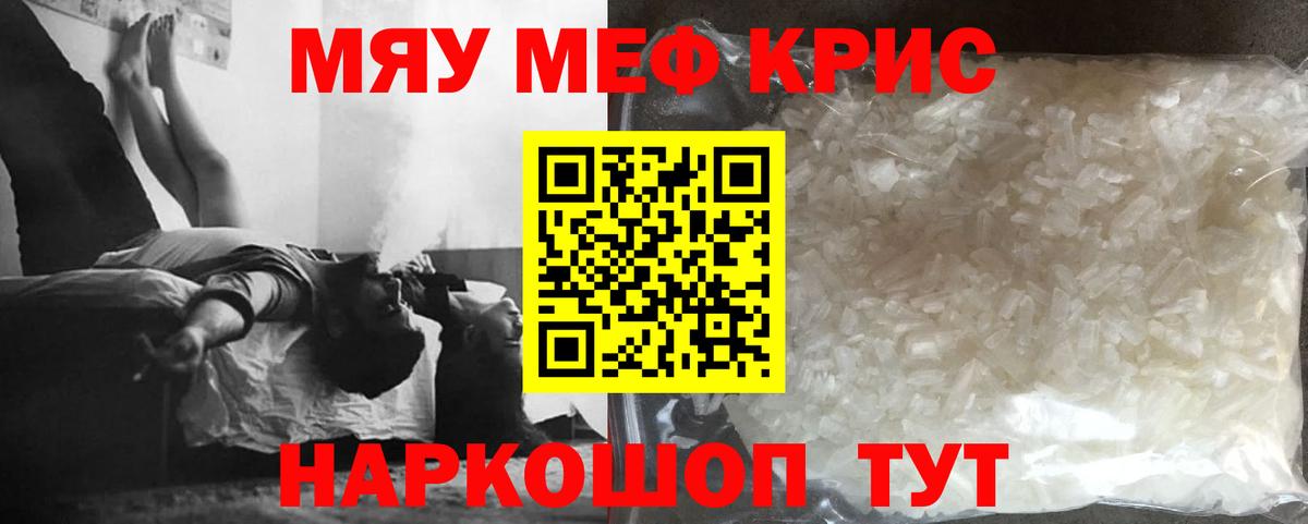 Мефедрон  Мефедрон кристаллы  Электросталь  Вход с VPN  МЕФ кристаллы 