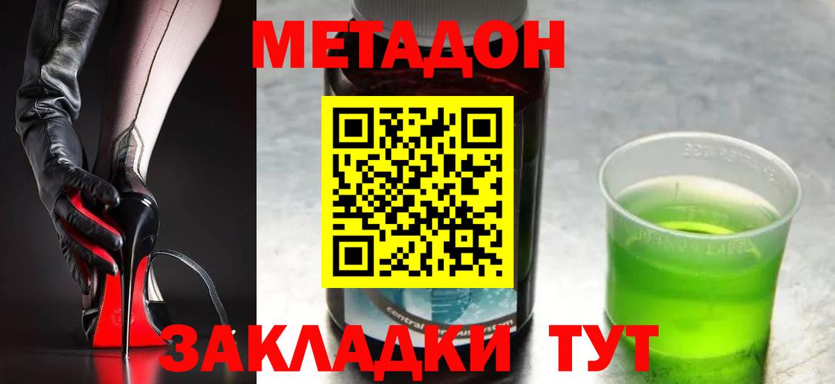 Электросталь  Метадон мёд  Вход с VPN  Метадон белоснежный 