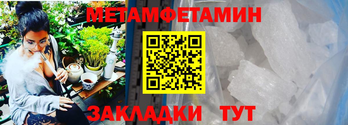 Метамфетамин витя Электросталь
