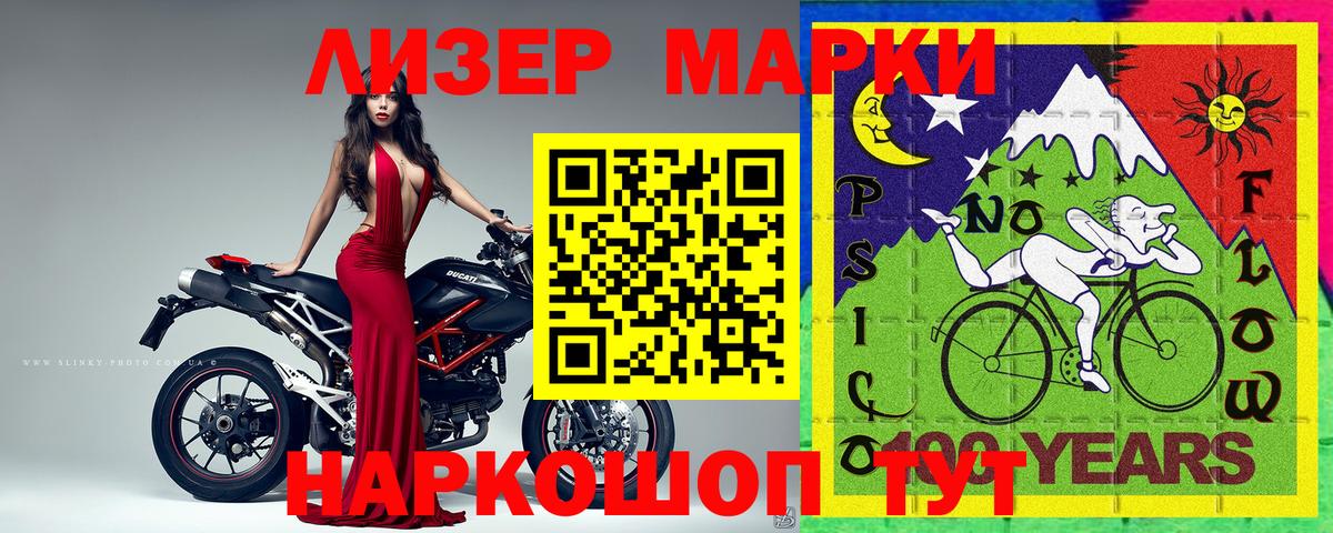 Марки NBOMe 1500мкг Электросталь