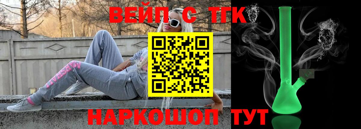 Дистиллят ТГК вейп Электросталь