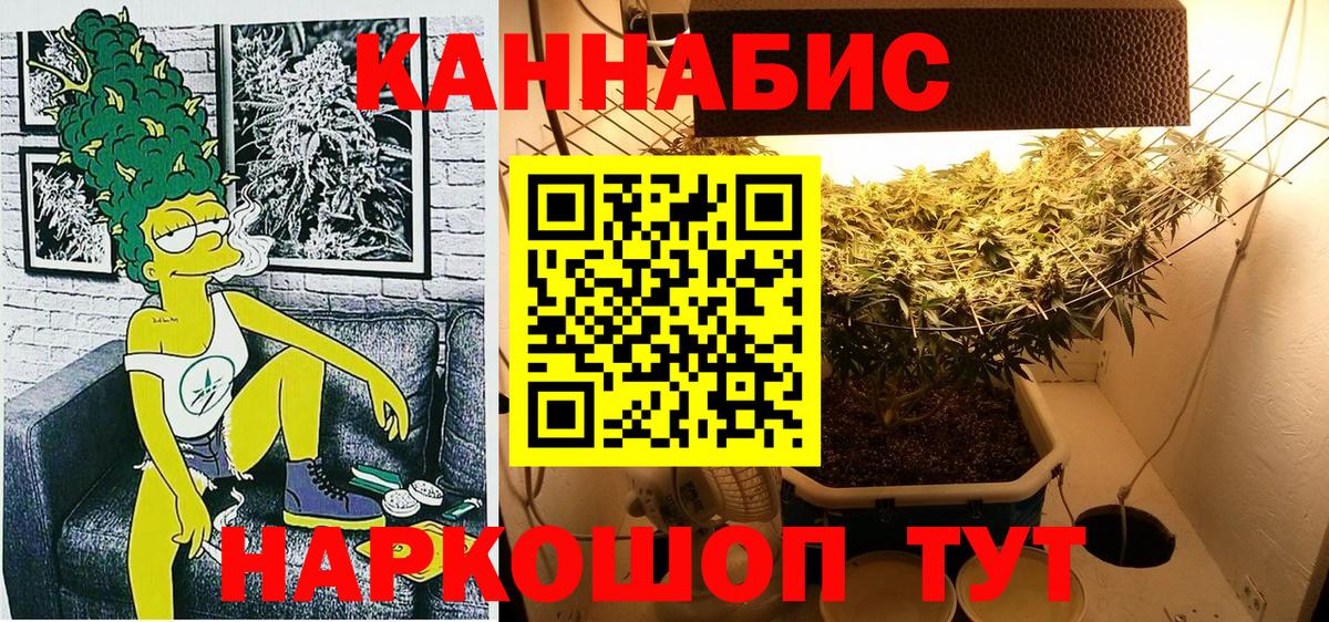 Конопля THC 21%  Канабис LSD WEED  Бошки Шишки сатива  Вход с VPN  Каннабис планчик  Электросталь 